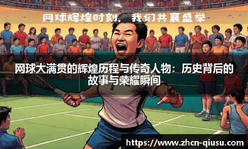 球速体育公司