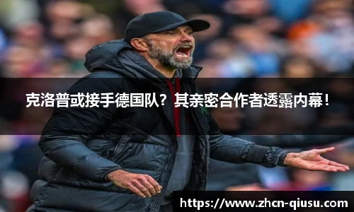 球速体育(QIUSU SPORT)官方网站 - 最专业体育游戏娱乐平台