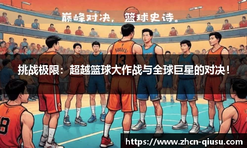 球速体育(QIUSU SPORT)官方网站 - 最专业体育游戏娱乐平台