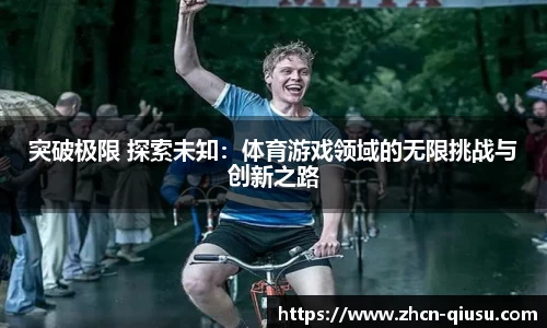 球速体育公司