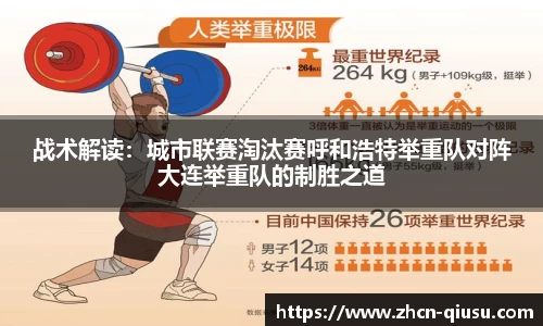 球速体育(QIUSU SPORT)官方网站 - 最专业体育游戏娱乐平台