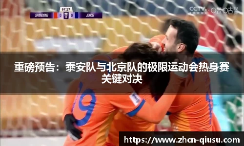 球速体育